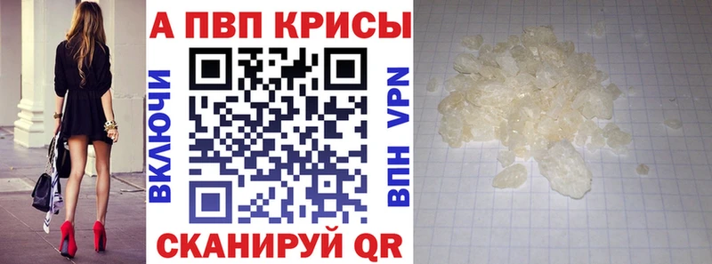 Alpha-PVP крисы CK дарнет шоп Мосальск