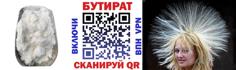 Бутират BDO 33%  Мосальск 