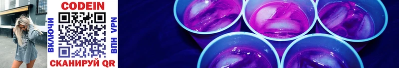 Codein Purple Drank  Мосальск 