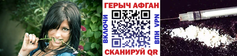 Героин Heroin  блэк спрут ONION  Мосальск 