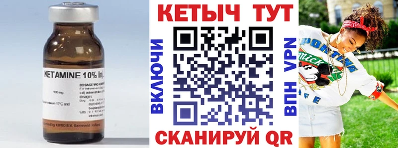 КЕТАМИН VHQ  Мосальск 